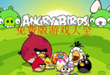 免费版游戏