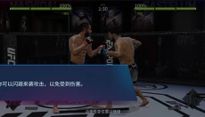 ufc mobile2 截图