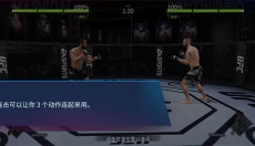 ufc mobile2 截图