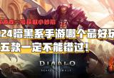 暗黑