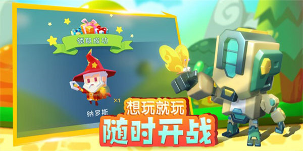 小小英雄免费版