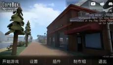 gorebox中文版 截图