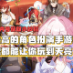 角色扮演游戏