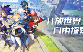 开放世界手游大全