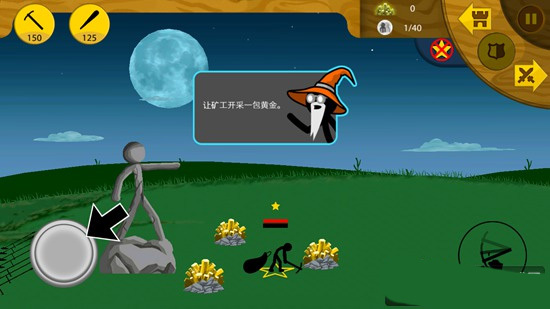 火柴人战争荣耀无广告