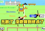 沙雕搞怪游戏