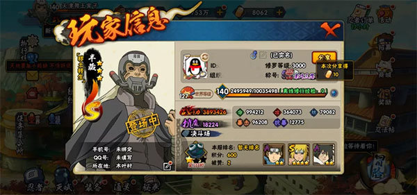 火影格斗mugen