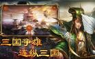 三国题材