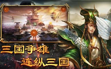三国题材