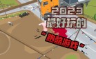 跑酷