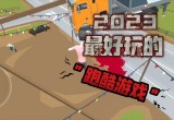 跑酷