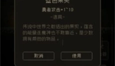 问题勇者也要干魔王 截图