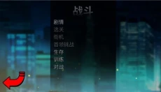 怒之铁拳4安卓版 截图