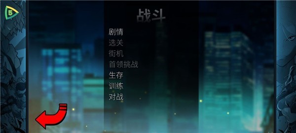 怒之铁拳4游戏联机教程2