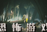 恐怖游戏合集