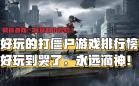 打僵尸游戏