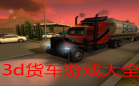 3d赛车
