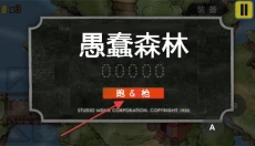 茶杯头大冒险国际版 截图