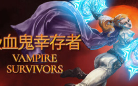 类幸存者游戏