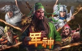 三国游戏