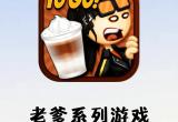老爹系列