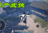 国产武侠单机手游