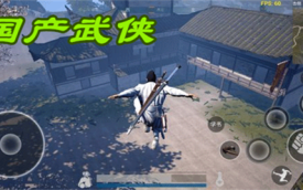 国产武侠单机手游