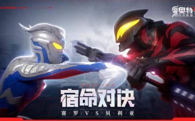 奥特曼游戏