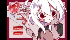 29屋的捕食者 截图