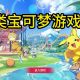 宝可梦游戏