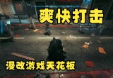 漫改游戏