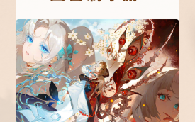 回合制手游