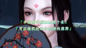 挂机