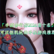 挂机