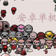 安卓单机游戏