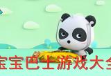 早教游戏