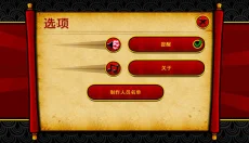 武士大战僵尸2最新版 截图