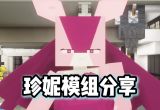 我的世界珍妮模组