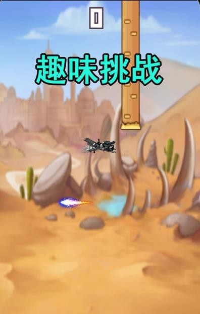 肥肥向前冲游戏下载 肥肥向前冲