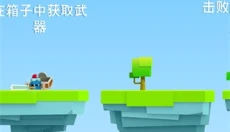 王牌大作战 截图