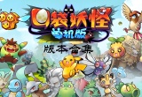 口袋妖怪合集
