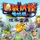 口袋妖怪合集