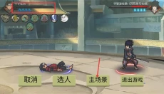 忍界对决 截图