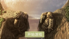 忍界对决 截图