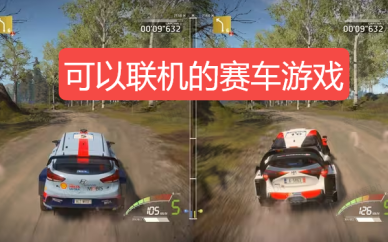 可以联机的赛车游戏
