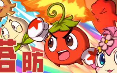 塔防游戏