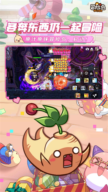 冒险岛手机版