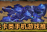 关卡类