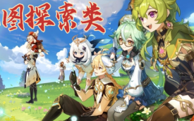 地图探索