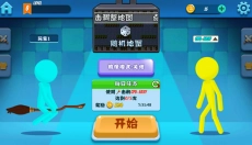 火柴人冲突 截图